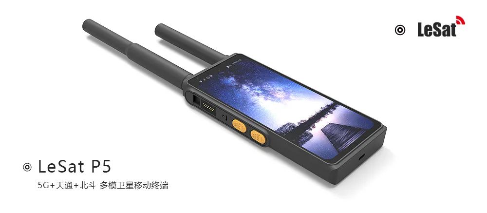 捅破天了！天通+北斗+5G多模融合卫星电话来了