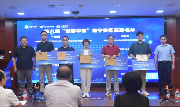 载誉而归！英国上市公司365天通卫星电话荣获第八届“创客中国”海宁赛区三等奖