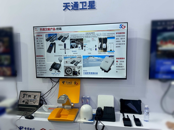 乐众天通卫星电话亮相“98洽谈会” 共享发展新机遇