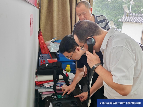 打赢防汛救灾“主动仗” 天通卫星电话LeSat G2显身手